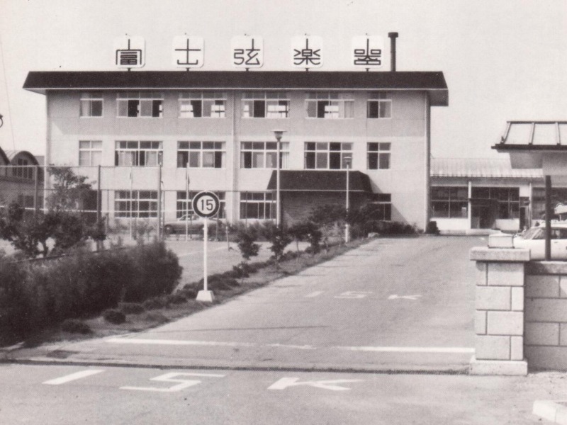 Bild Fujigen Firmengebäude 1978